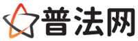 本溪律师网-本溪法律咨询,本溪离婚律师,本溪刑事律师,本溪房产律师,本溪法律顾问,本溪律师事务所